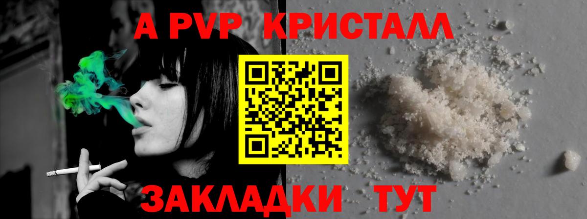 A-PVP СК  Alpha PVP СК КРИС  A-PVP  Вход с VPN  А ПВП VHQ  как найти наркотики  Сургут 