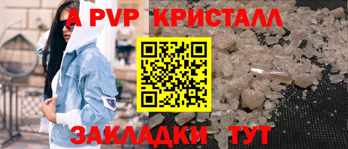 A PVP VHQ Сургут