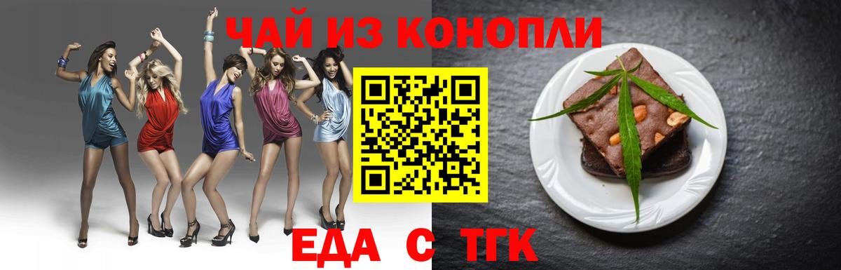 Cannafood марихуана Сургут