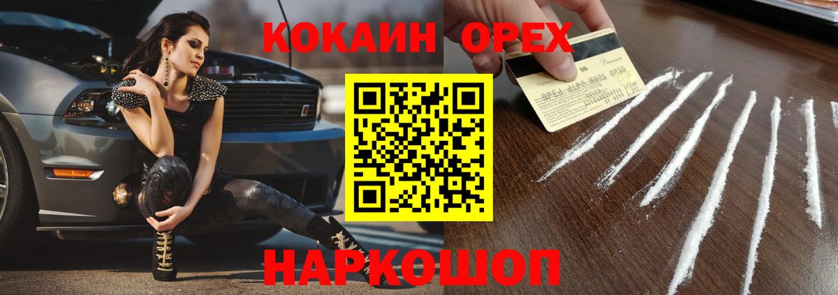 Сургут  КОКАИН 98%  Вход с VPN  КОКАИН 99% 