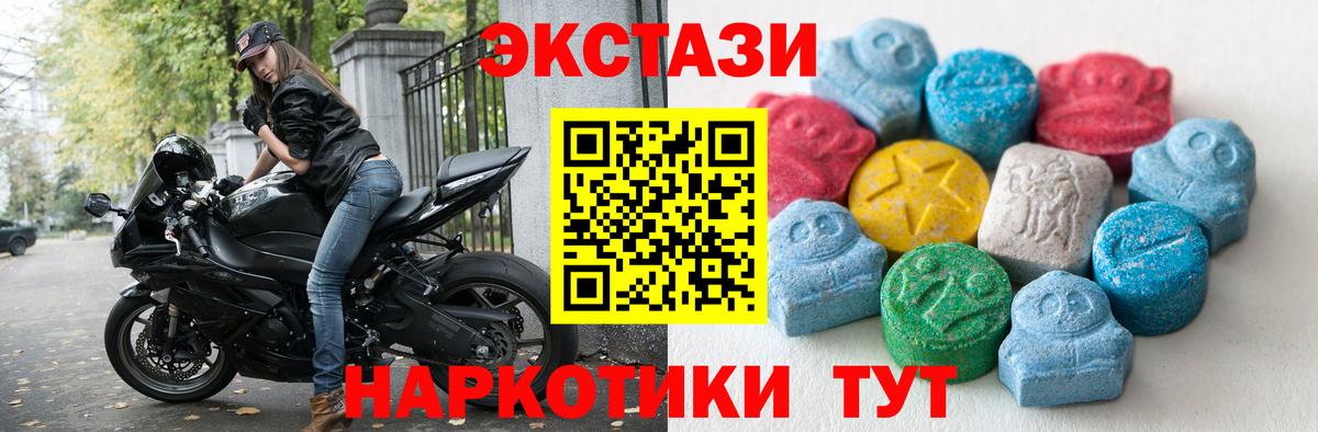 Ecstasy 250 мг Сургут