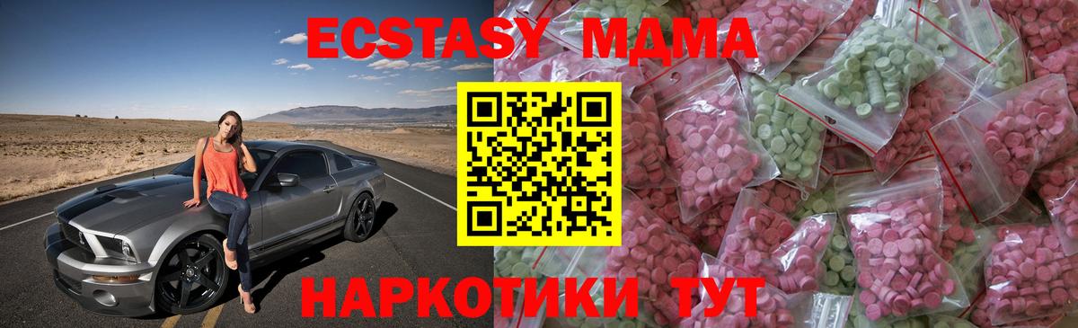 ЭКСТАЗИ 99%  Вход с VPN  Сургут  ЭКСТАЗИ 300 mg 