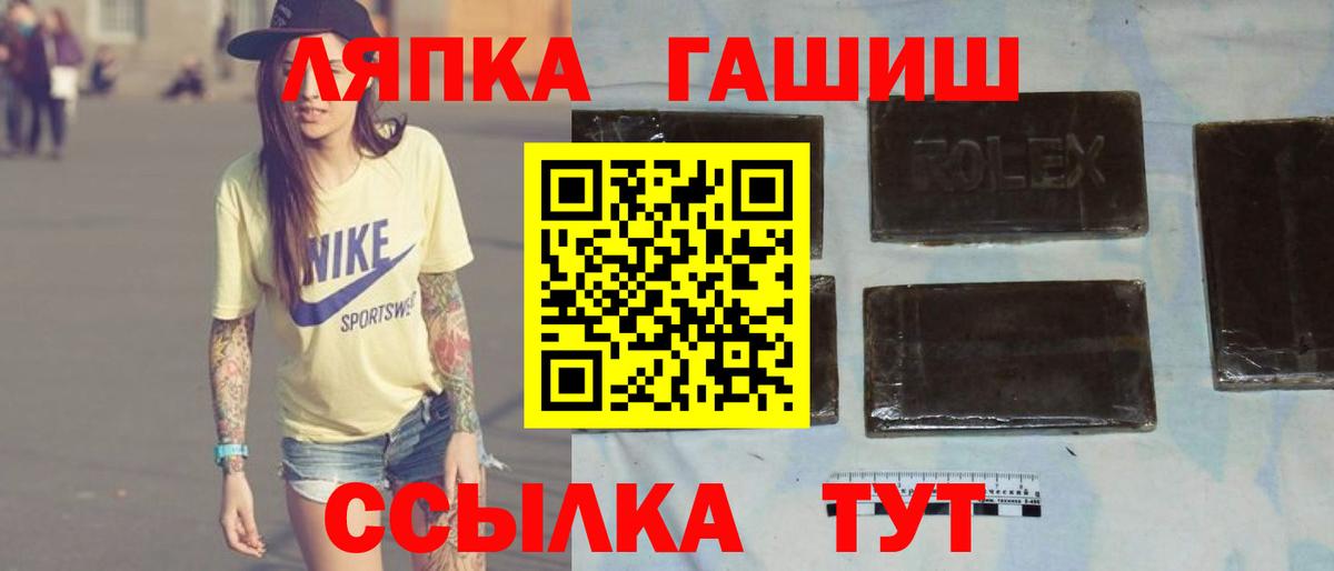 ГАШ ice o lator  Вход с VPN  Сургут 