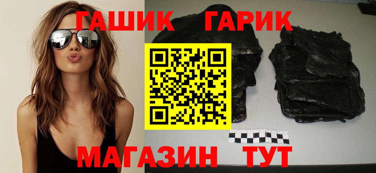 Гашиш hashish Сургут