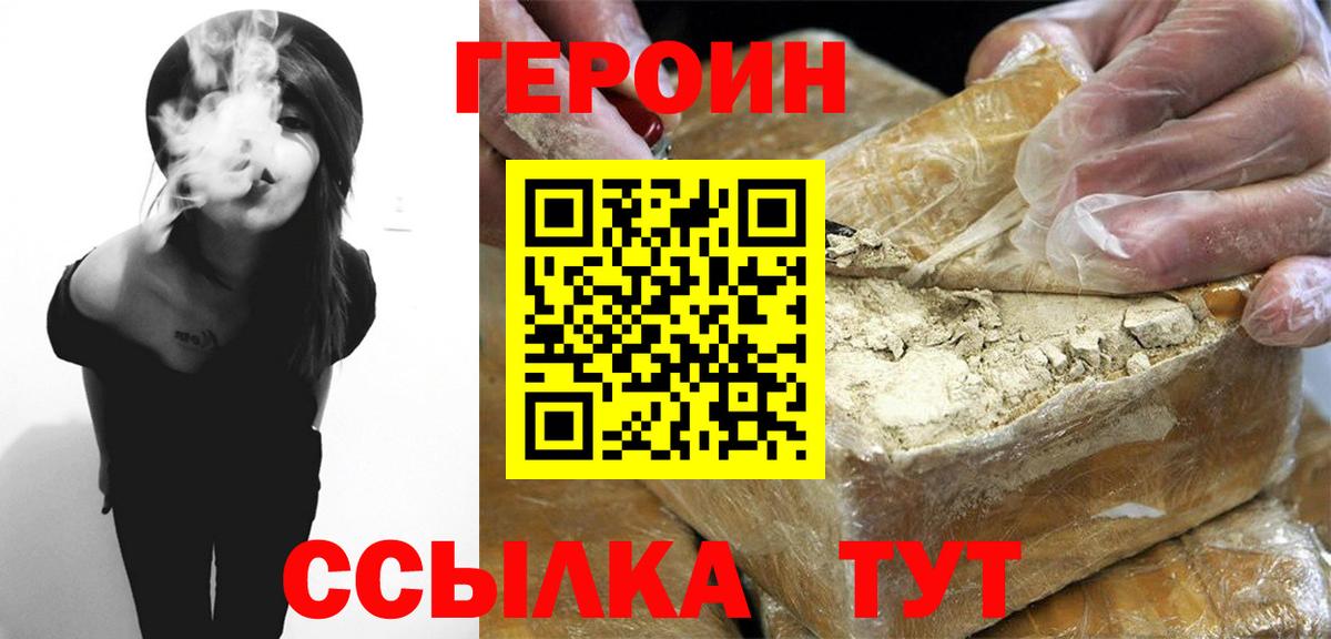 Сургут  Героин VHQ  Вход с VPN 