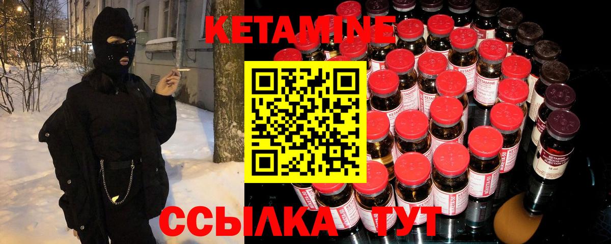 Кетамин VHQ  Вход с VPN  Сургут  Кетамин VHQ 