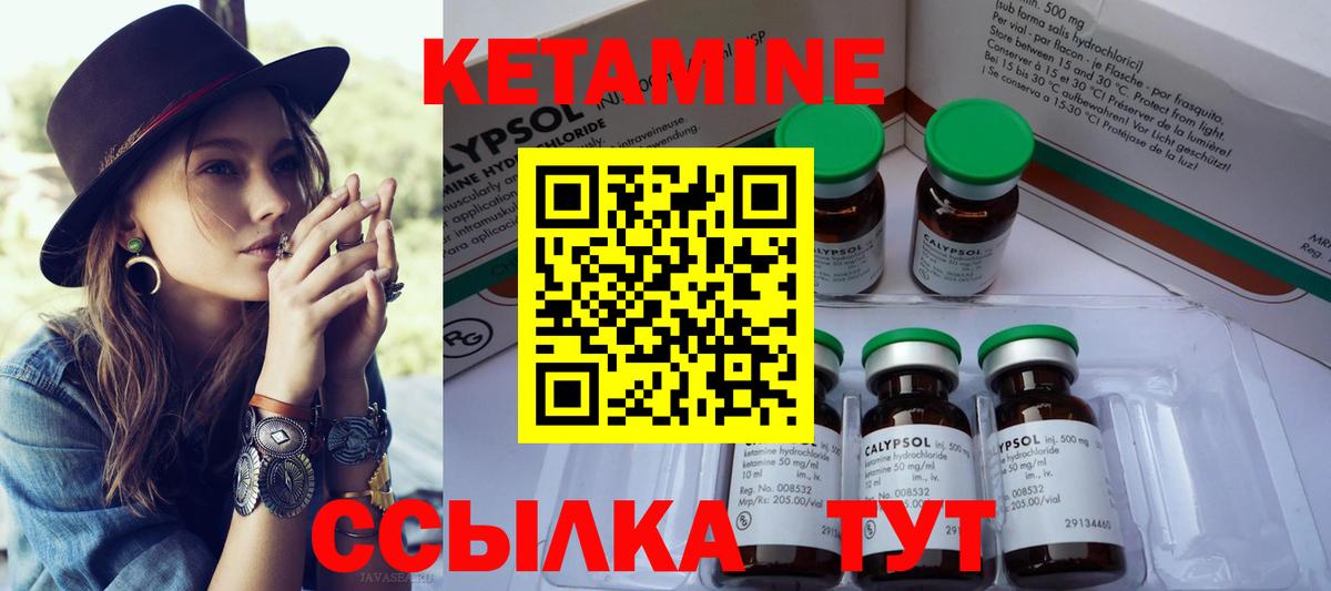 КЕТАМИН VHQ Сургут