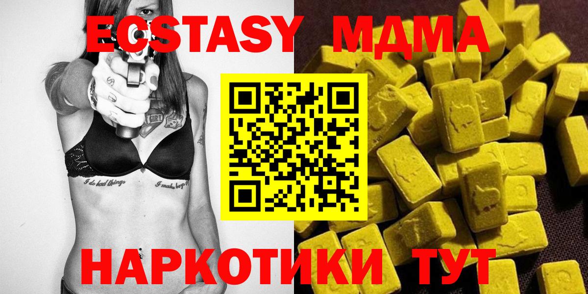 MDMA  MDMA Molly  Вход с VPN  Сургут 