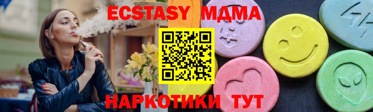 МДМА молли Сургут