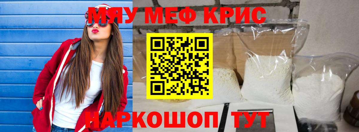 Мефедрон  МЯУ-МЯУ мука  Вход с VPN  Сургут  МЯУ-МЯУ мука 