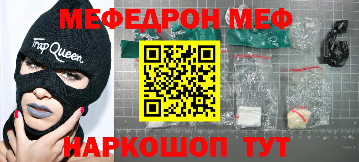 Мефедрон мука Сургут
