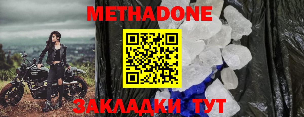 мега зеркало  Вход с VPN  Сургут  МЕТАДОН кристалл 