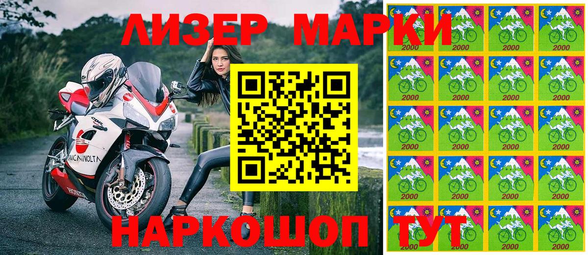 цены   Вход с VPN  Сургут  Марки 25I-NBOMe 1,8мг 